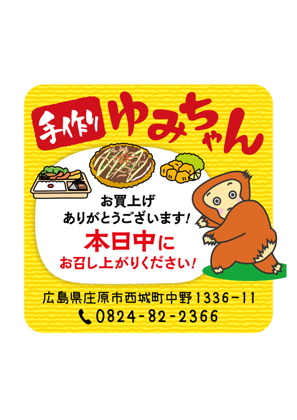 ノベルティその他